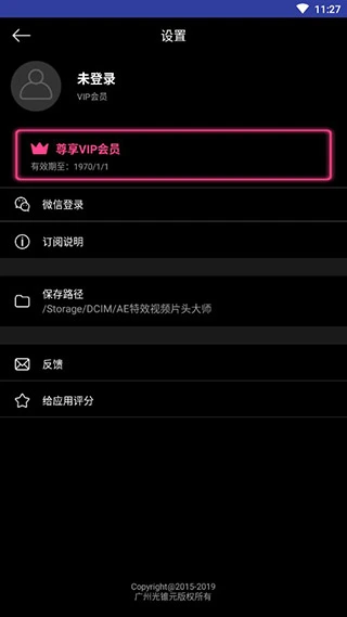 intro maker中文版软件封面