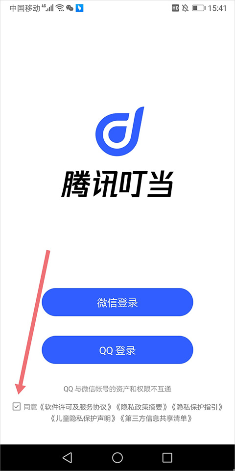 同意相关协议声明