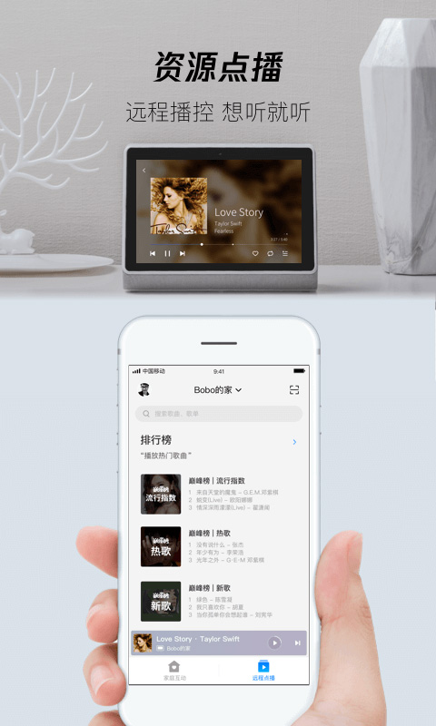 腾讯叮当app软件封面