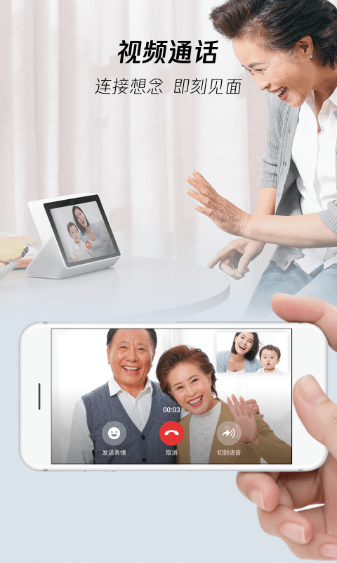 腾讯叮当app软件封面