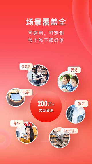 有赞微商城商家版软件封面
