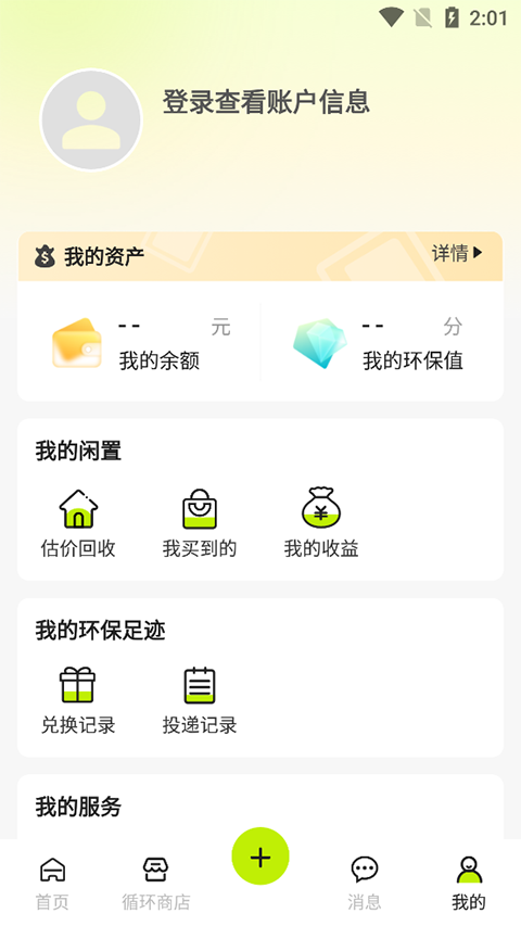 猫先生APP软件封面