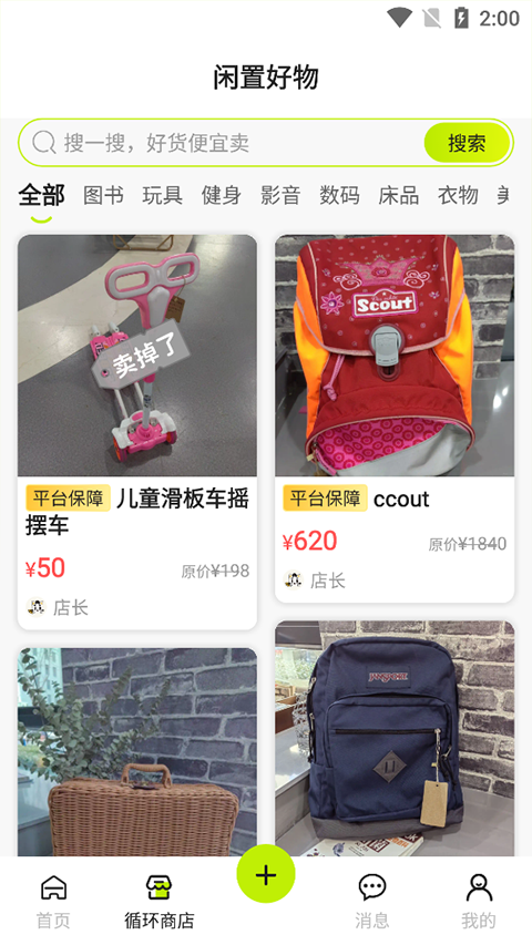 猫先生APP软件封面