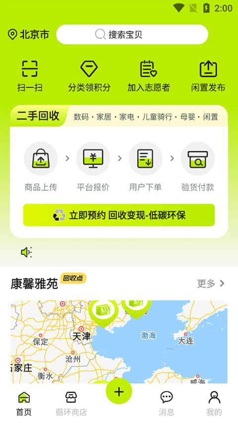 猫先生APP软件封面