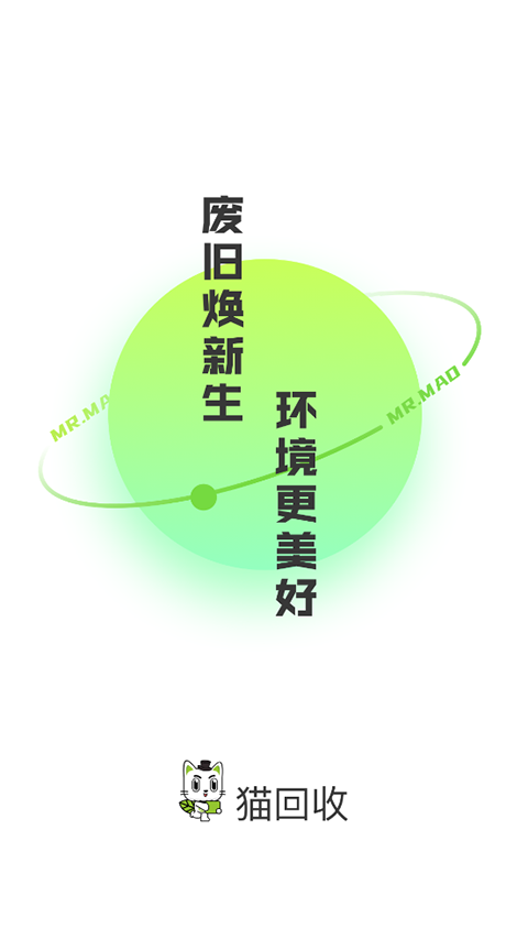 猫先生APP软件封面