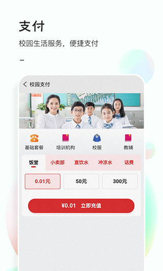 51校园app软件封面