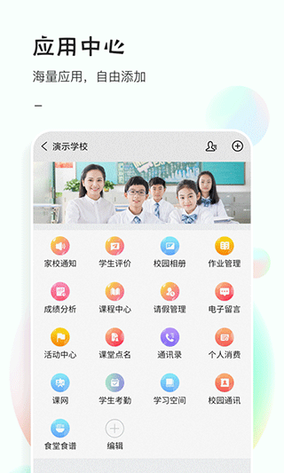 51校园app软件封面