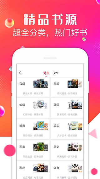 点点阅读软件封面