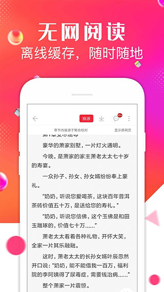 点点阅读软件封面