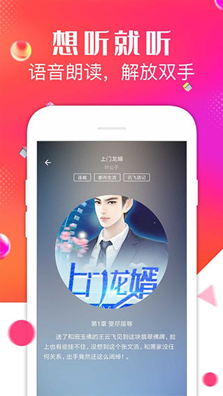 点点阅读软件封面