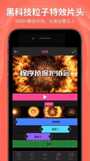 AE特效视频片头大师app软件封面