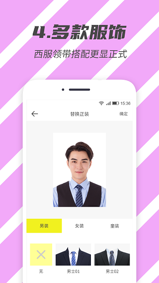 标准证件照app软件封面