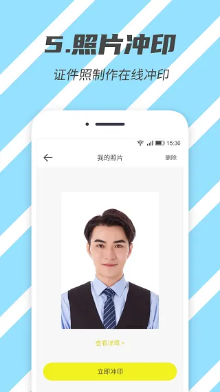 标准证件照app软件封面