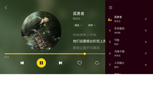 酷我音乐车机版官方原版软件封面