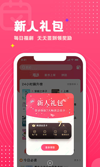 腐竹小说app软件封面
