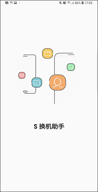 smart switch app软件封面