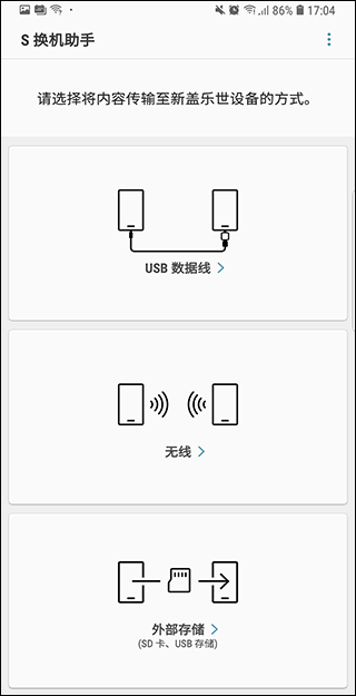 smart switch app软件封面