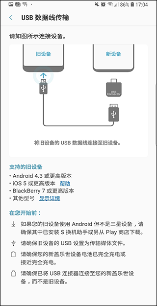 smart switch app软件封面