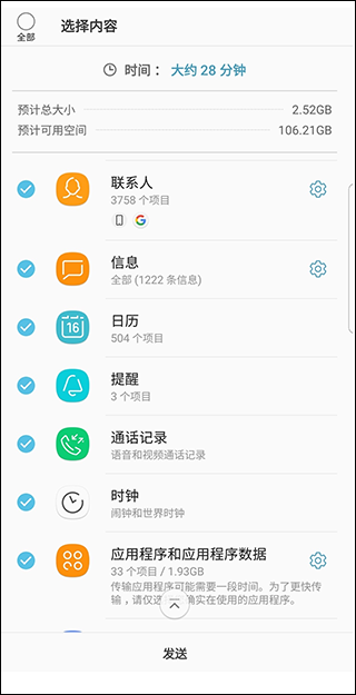 smart switch app软件封面
