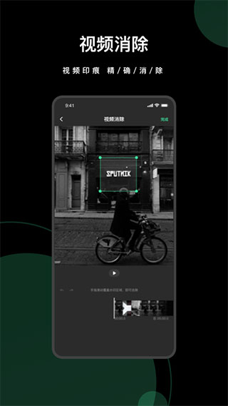 去水印全能王app软件封面