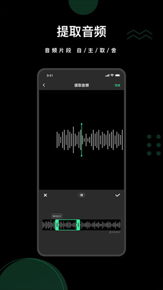 去水印全能王app软件封面