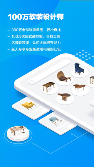 美间app软件封面