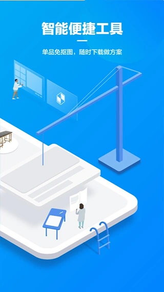 美间app软件封面