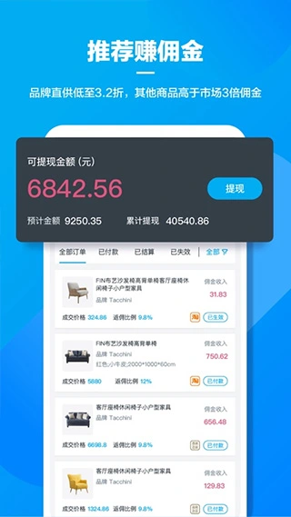 美间app软件封面
