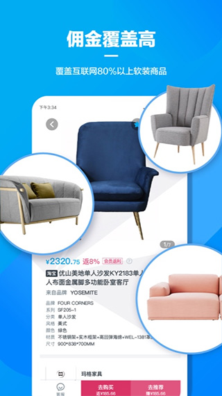 美间app软件封面