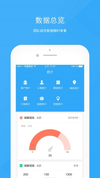 宰相办公第1张手机截图
