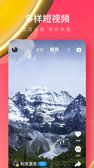 UC浏览器极速版app软件封面