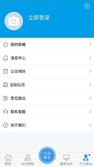 沧州行2.0软件封面