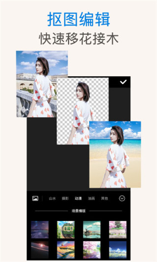 PS抠图app软件封面