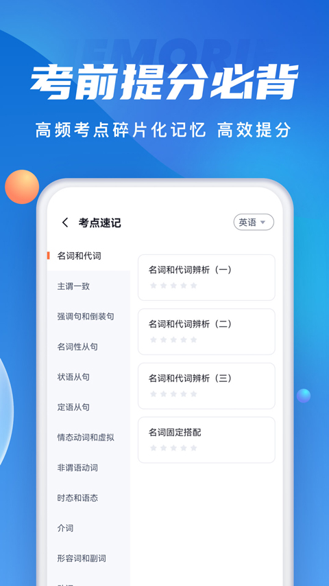 成人高考聚题库app软件封面