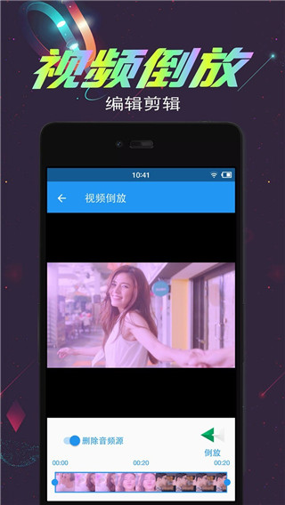 视频倒放剪辑app软件封面