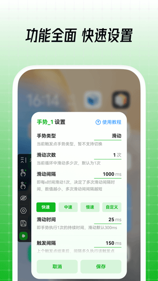 鼠大侠自动点击连点器软件封面