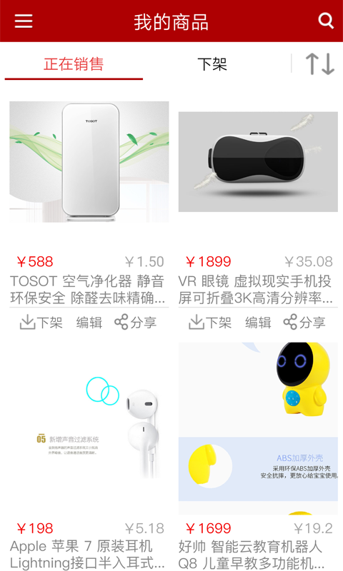 邮乐商家版app软件封面