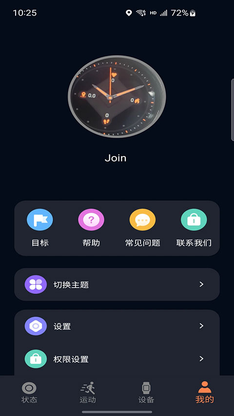 co fit软件封面