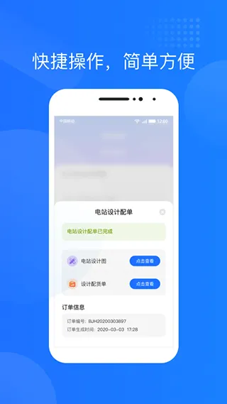 华夏金租光伏生活app软件封面