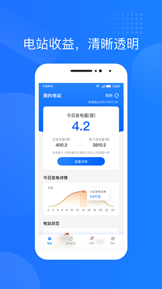华夏金租光伏生活app软件封面