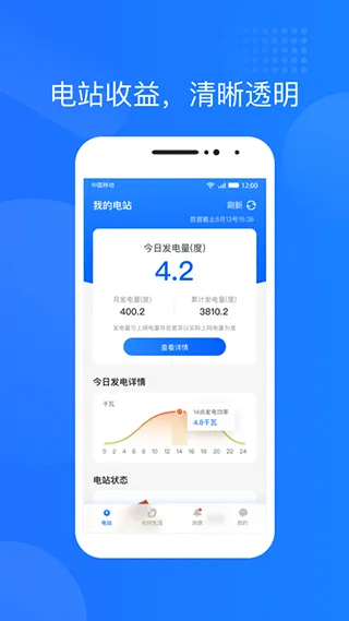 华夏金租光伏生活app软件封面