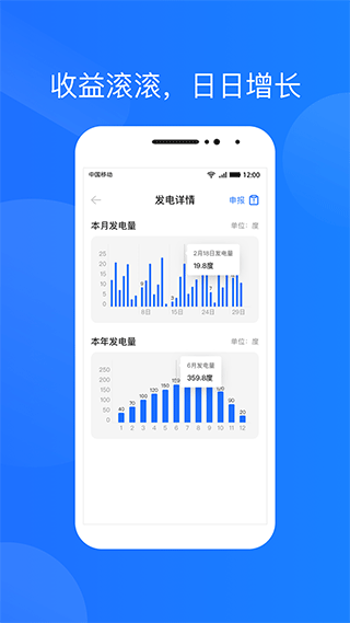 华夏金租光伏生活app软件封面