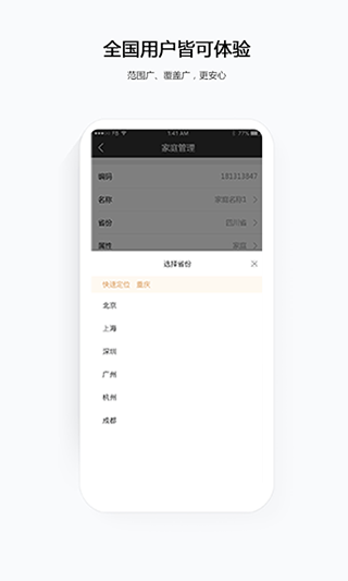 千里眼云眼卫士app软件封面