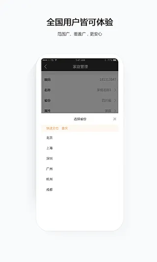 千里眼云眼卫士app软件封面