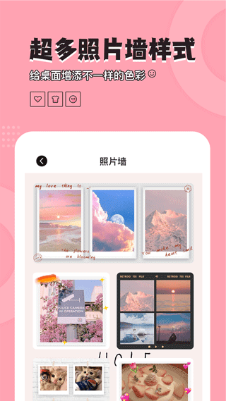 桌面小管家app软件封面