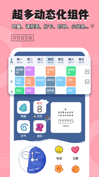 桌面小管家app软件封面