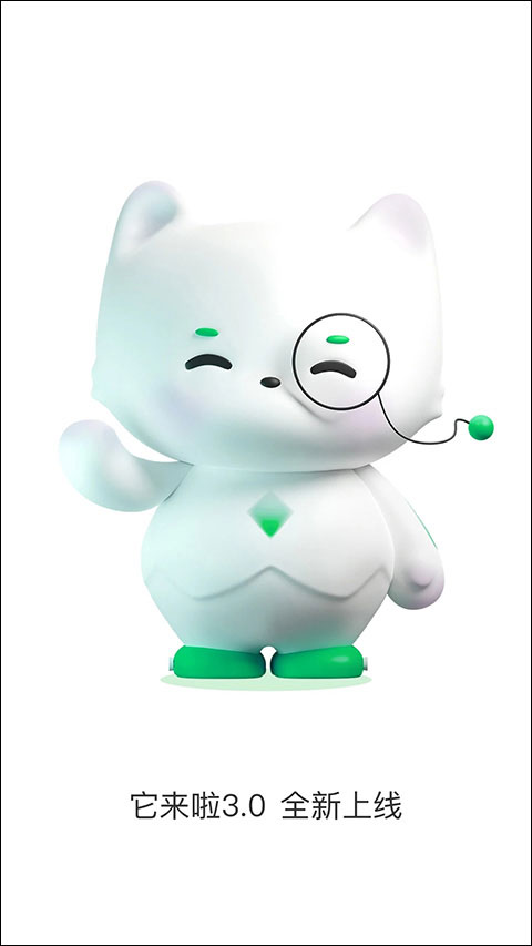 它来啦软件封面