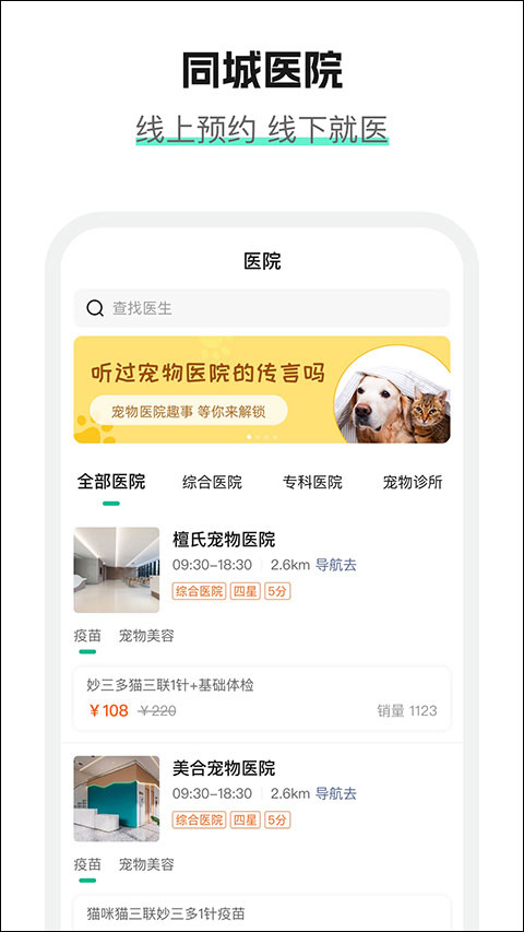 它来啦软件封面
