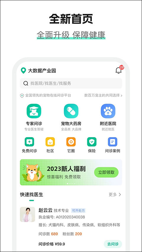 它来啦软件封面