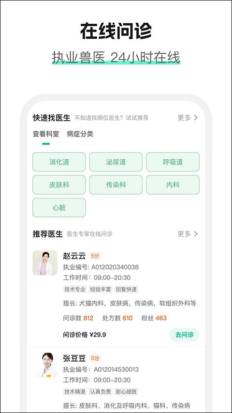 它来啦软件封面